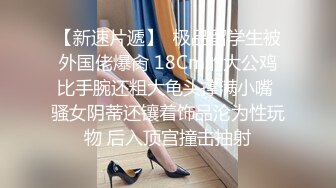 长相文静大长腿颜值美女连体白色网袜啪啪，上位骑乘打桩机快速抽插，翘起屁股后入一下下撞击，对着镜头表情清晰可见