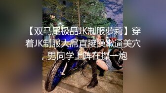 酒店实录 身材丰满的女孩 大奶肥臀 不知道憋了多久的情侣刚进房扑倒就开操