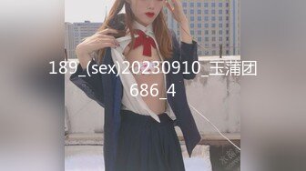 STP28492 【极品萝莉美乳粉鲍】火爆新人白虎网红『米胡桃』JK制服少女被爸爸干到中出内射 淫语不断 VIP0600