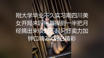 藝術院校學舞蹈的漂亮美女和酒吧跳舞認識的富二代帥哥開房啪啪,沒想到美女的逼逼又粉又緊,幹的受不了求饒了