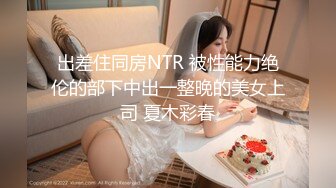 【新片速遞】  真实3P。老婆：叫啊老公，快说啊舒不舒服，给他做个胸推。用力使劲干她，啊啊啊你多吃一下！ 老公：舒服，老婆，好紧！[1.17G/mp4/08:27]