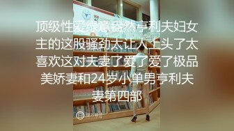 《重磅隐私曝光》渣男分手后报复流出~徐州学生妹小赵与校男友不雅露脸自拍~毒龙肛交SM野_战教室口交~挺好的妹子被调教狠反差 (14)