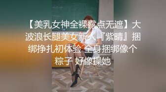 女神被闺蜜做爱的浪叫生勾的发骚，主动用大长腿挑逗闺蜜男友