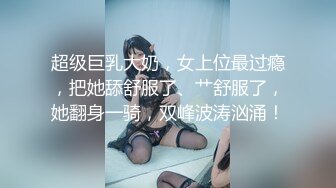 【91约妹达人】泡良佳作打游戏认识的学生妹，帅哥颜值影响下，主动开房爆操，对白精彩情节劲爆，超清画质AI增强版