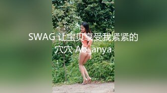 【推特 一杆钢枪】带女友给兄弟们操 和女友姐妹双飞 最新26YGGQ（新） (5)