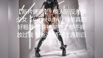 【新片速遞】  《台湾情侣泄密》❤️超可爱的短发美女穿上黑丝被男友爆插