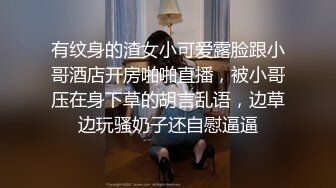 被辞退的骚同事炮友续炮的视频来了，喝了点小酒，逼痒了，主动找我操逼。