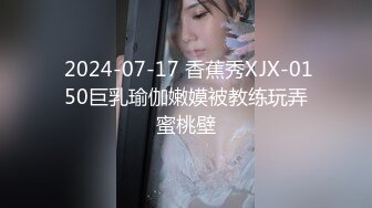 ❤️婷婷玉立❤️可爱高三小狗的大屁股，穿着制服就是为了方便哥哥拖裙子翻起来直接草 超高颜值！如玉般的身体！