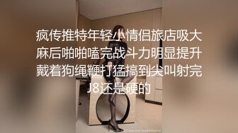 淫乳女神〖下面有根棒棒糖〗大学生兼职客房服务 直接被按倒在床上无套中出了