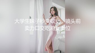 STP32726 风骚尤物超颜值极品女神〖米淘娃娃〗“今天安全期快点射给我！” 巅峰女神顶级精盆有钱人的玩物 被金主肆意蹂躏