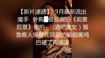 【91第一深情探花】外围场运动型美女，风骚配合度满分，被操的鬼哭狼嚎，这钱不好挣啊