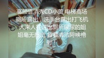 《泄密流出 极品乱伦》JK白色棉袜表妹终于臣服在我胯下