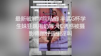  最浪极品女神PONY约炮幸运粉丝开车到户外激情车震 黑丝长腿 漂亮美乳身材超棒 极品女神做爱很狂野