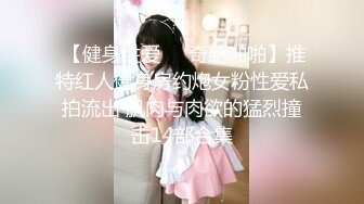 【极品丝控淫臀】Misa酱 黑丝淫堕修女捆绑调教 羞耻白浆溢出蜜穴 玩具凌辱 肉棒爆艹淫奴玩物 内射狂流精液