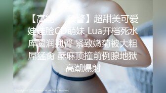  00后高挑身材学妹小母狗 被主人爸爸戴上项圈狗链调教爆操 外人眼中的女神