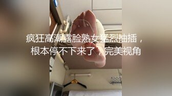 熟女寂寞人妻少婦居家偷情私會帥氣小鮮肉啪啪打炮 道具電動棒肉棒齊上陣幹得啊啊直叫 太猛了 原版高清