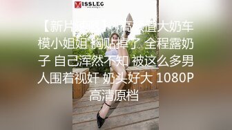 【华裔媚洋健身美少妇】蜜桃肥臀被暴力冲刺，全程被大洋屌捅屁眼多次高潮