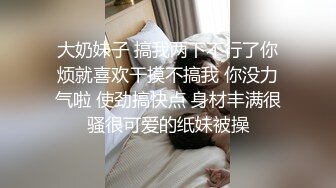 9-16  91李公子密探约啪戴眼镜女生，十个眼镜九个骚，说的一点没错