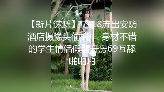 《最新震撼 稀缺流出》青春无敌 举牌圈 抖音高颜巨乳写字女神Last反差定制，揉奶紫薇毫无保留，穿衣与不穿衣的区别