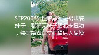 STP18956 约炮粉丝回家啪啪 小哥骁勇善战操到美女瘫软在床 干完还玩穴真欠操