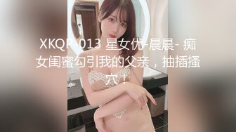 XKVP043 星空无限传媒 清纯护士自慰 被猥琐男偷拍威胁 欣欣