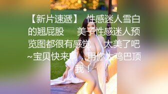 【新片速遞】   ✨探探认识的白丝眼镜萝莉婊给男友戴绿帽，被主人捆缚起来爆操，逼是真的粉