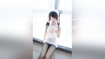 【91鲍先生探花】帅小伙再来一发，埋头舔屌