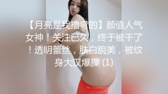 ❤️极品反差婊❤️真的嫩啊，粉嫩小逼被大屌无套插入，进进出出好带感，忍受着低吟着，刺激呀！