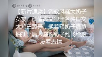 体检搭讪的小护士，撩了一个周终无套内射她