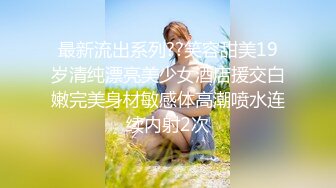 【36D顶级美乳小姐姐】这奶子堪称完美，刚刮毛的小骚逼，镜头玩点大尺度的，跳蛋塞逼自慰，假屌插穴快干我浪叫连连