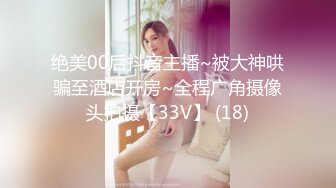 STP33384 氣質高挑女神，模特火辣身材，白虎穴超級粉嫩蝴蝶逼，特寫粉穴幹淨多汁