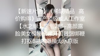 国产AV剧情片【约炮同事】与同事的秘密性爱关系是一场狂暴的肉体碰撞