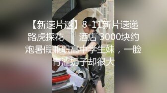 顶级反差人妻！广州番禺高颜值白皙母狗【Mingo爱露出】私拍福利，户外人前露出男厕口交啪啪玩的就是心跳 (5)