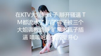 《最新顶流重磅》高人气PANS极品美腿女神级小姐姐【KIKI】私拍~多套超透露奶露逼情趣装~对话是亮点~拍的片居然被朋友看见了