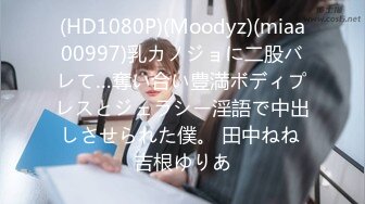 【MP4】[国产]DX009 变态巴士 巧遇青梅竹马不可湿液