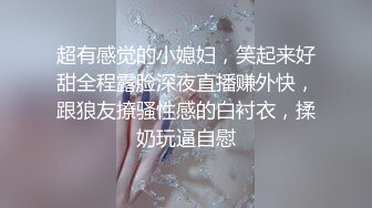 【新片速遞】【极品萝莉❤️旗袍女神】调教母狗小萝莉穿上白金旗袍边走边操 从楼下窗边操到楼上床上 操内射了 高清720P原版无水印 