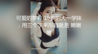 白领妹子女神，下海赚快钱【婉婉女孩】新人 G奶御姐~柔逼掰穴~道具自慰~激情啪啪 (2)