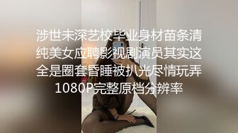 【極品美乳蘿莉】制服裸拍誘惑破解流出18