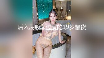 和单男一起分享极品老婆，一前一后深喉后入内射（简芥约女主）