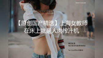 【外围约啪尤物】成都车展嫩模兔兔 极品美人胚前凸后翘劲爆身材 公狗腰劲射白虎穴