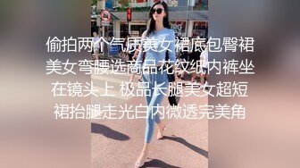 公司聚会迷翻新来的美女实习生偷偷插了几下没敢射里面