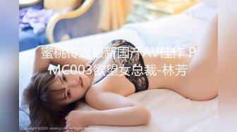 STP20035 长相清纯内心很骚老哥找来两个美女，圆润屁股粉嫩肥逼，脱下两个内裤翘起屁股，特写大黑牛跳蛋震动