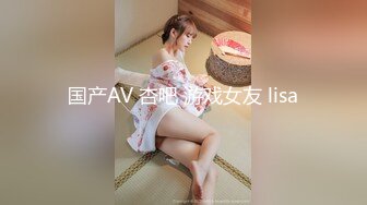 《台湾情侣泄密》校花级大美女玩调教游戏