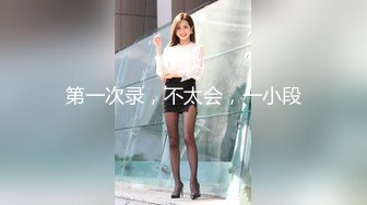 甜美小女仆！丰乳肥臀尤物！一线天美穴黑丝足交