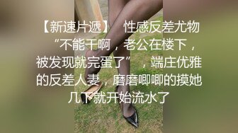 ❤️全网最美 人间绝色~颜值爆表 身材完美 又白又嫩逼毛很少 性感红边黑丝大长腿 一字马骚舞自慰~