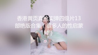 ✿白丝纯欲女神✿穿上衣服是你优雅端庄的女神脱下衣服是你的放荡风骚的小母狗，极品尤物优雅与风骚并存