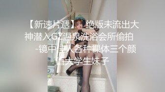 《最新?重磅VIP精品》双人封顶大尺度！假面舞团一个无毛一个有毛双女激情顶胯摇摆挑逗，情趣全裸露奶露逼各种放骚~可撸