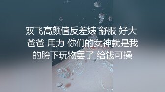 女神级少妇，身材颜值都很极品！欲望很强，要被她榨干了