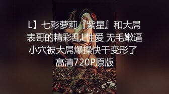 极度反差清纯漂亮姐姐【小云】性爱私拍 口交深喉各种服装啪啪一线天美鲍