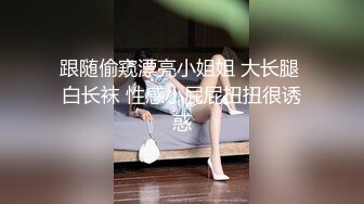 性感优雅御姐✅气质尤物女神〖米菲兔〗✅房客强上保洁阿姨中出内射